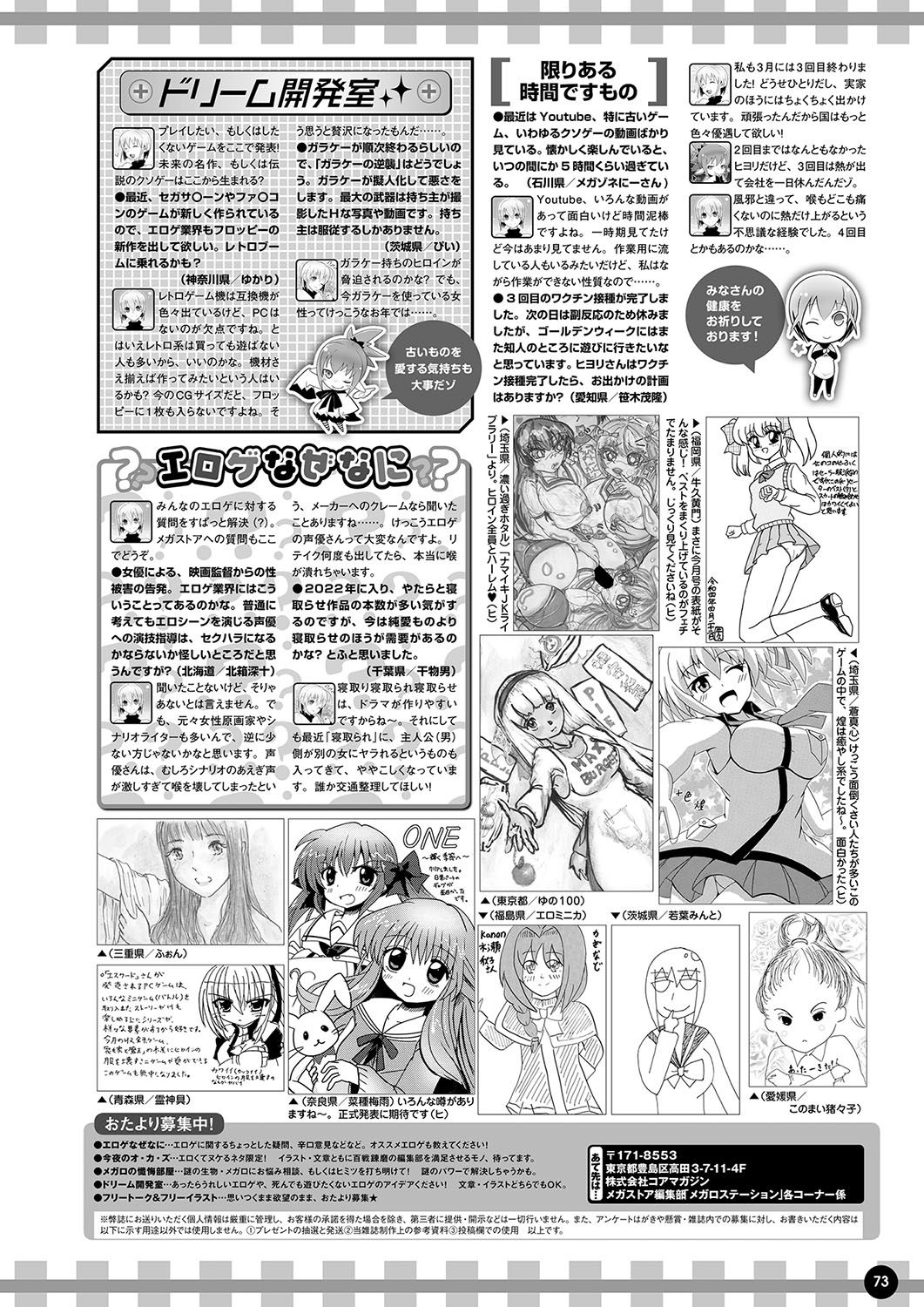 Monthly Megastore 2022-07 - Page 66