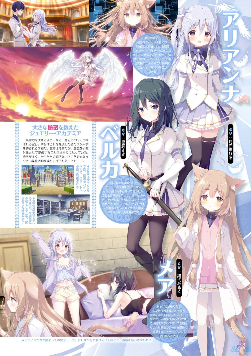 Monthly Megastore 2022-08 - Page 16