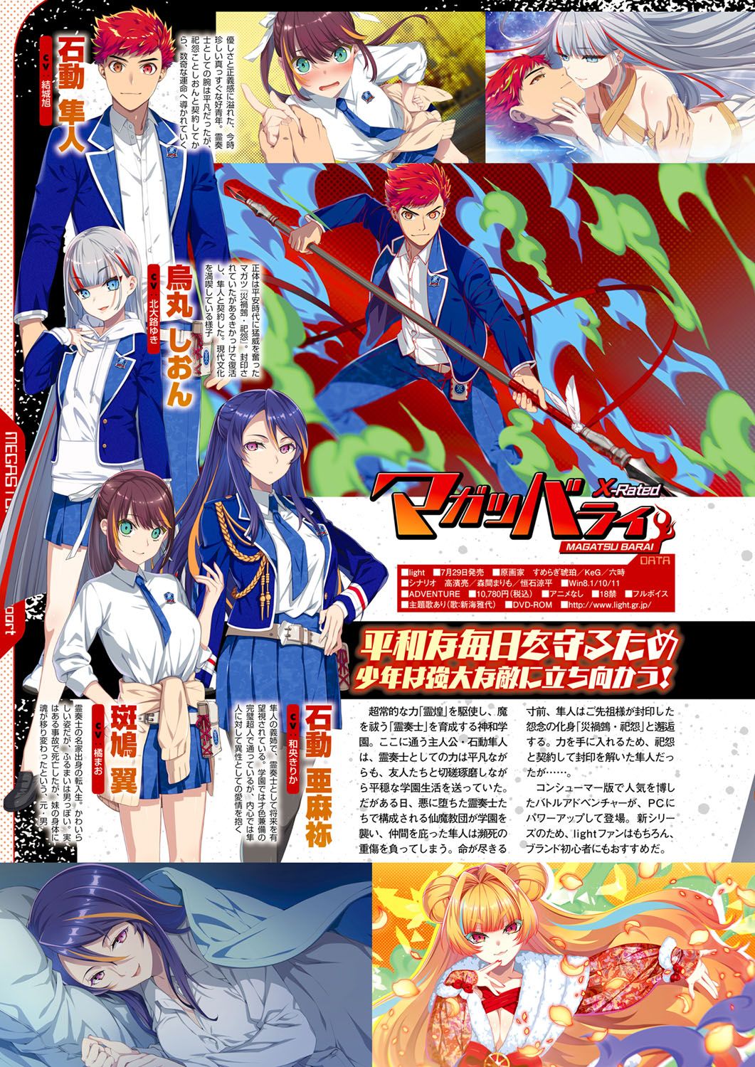 Monthly Megastore 2022-08 - Page 39