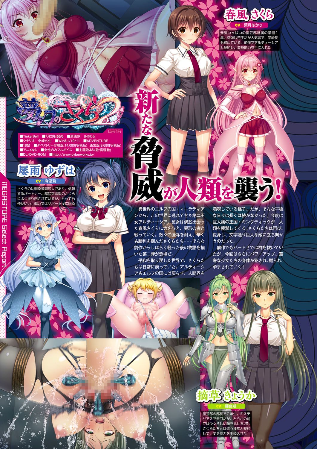 Monthly Megastore 2022-08 - Page 45