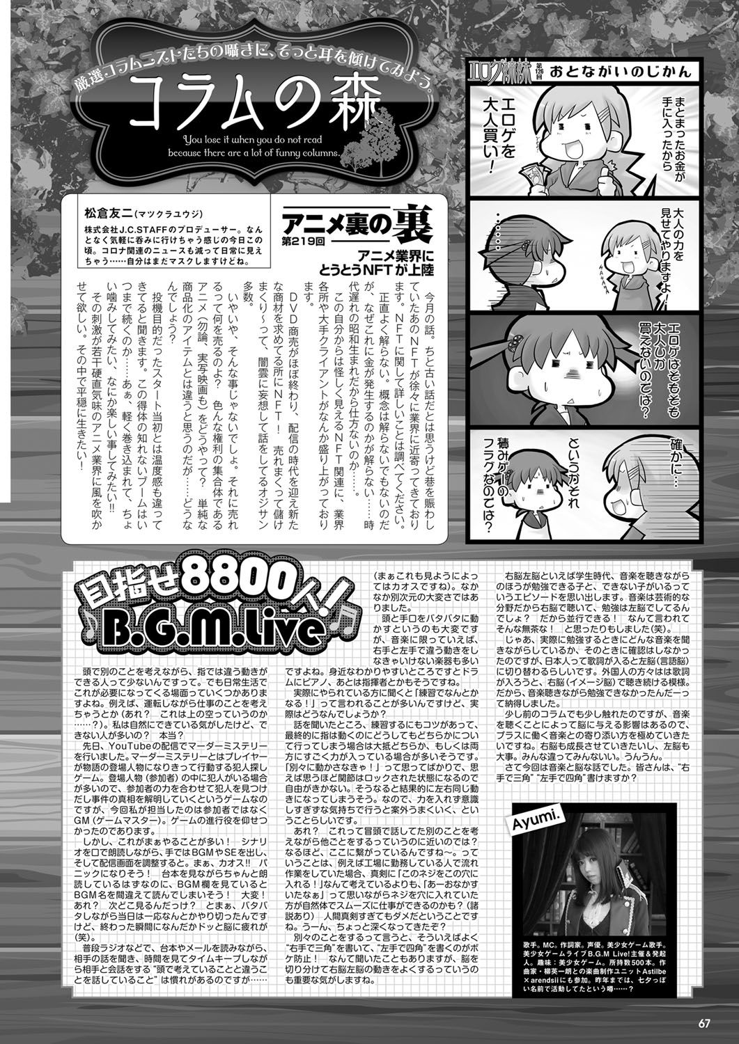 Monthly Megastore 2022-08 - Page 60