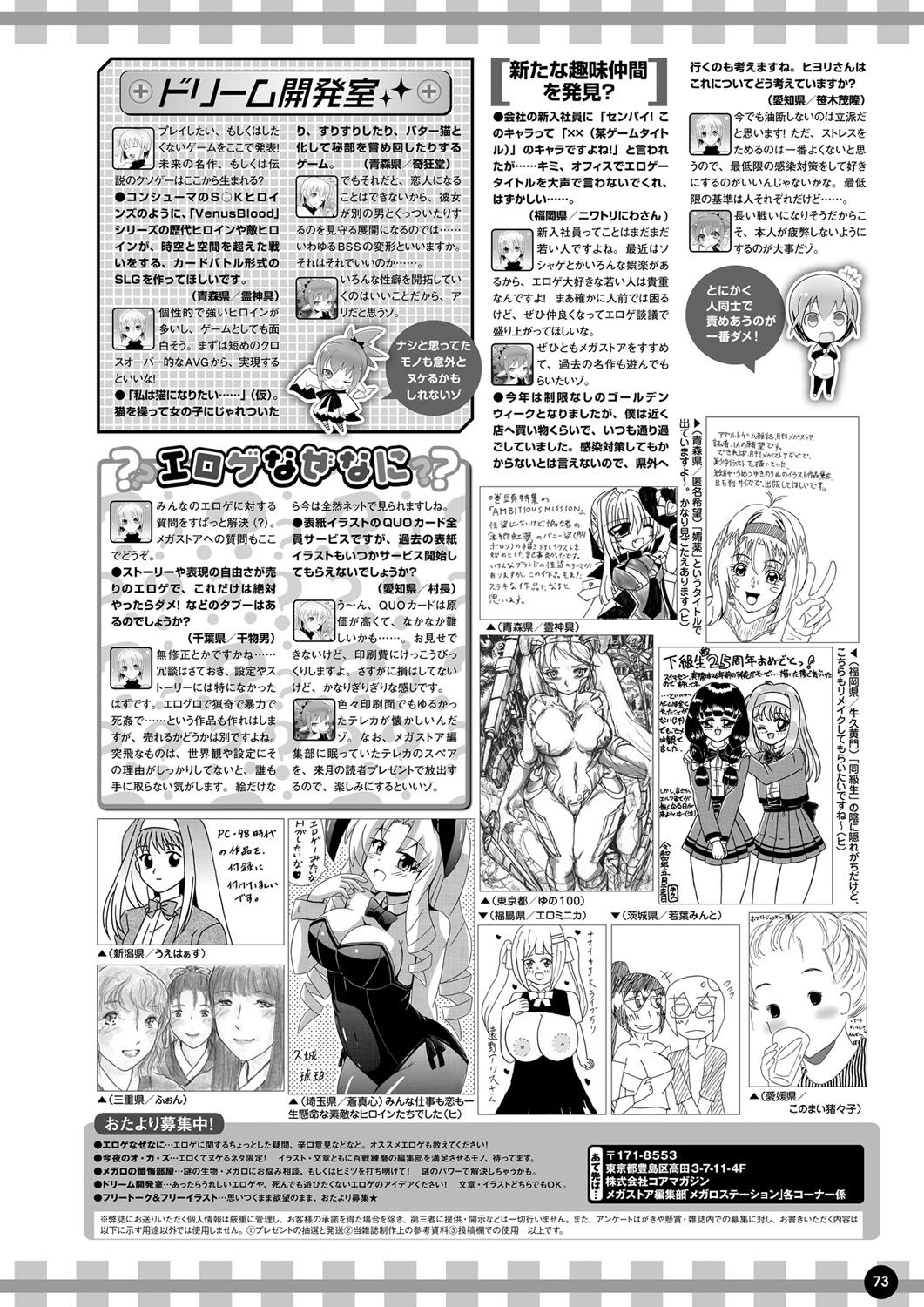 Monthly Megastore 2022-08 - Page 66