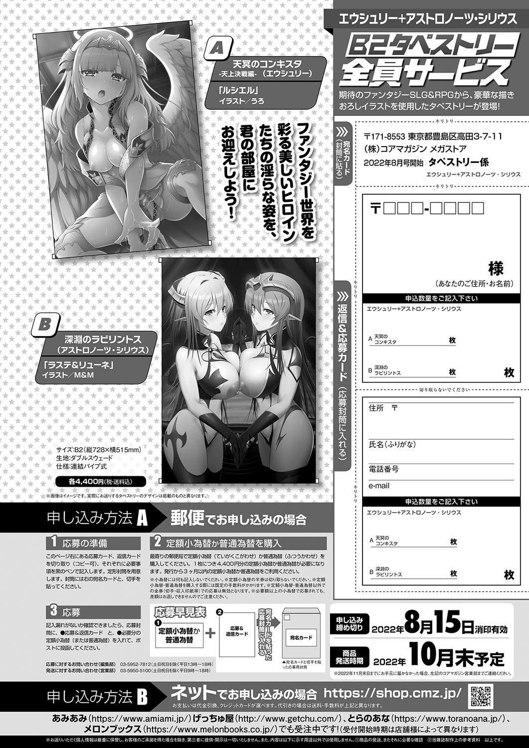 Monthly Megastore 2022-09 - Page 70