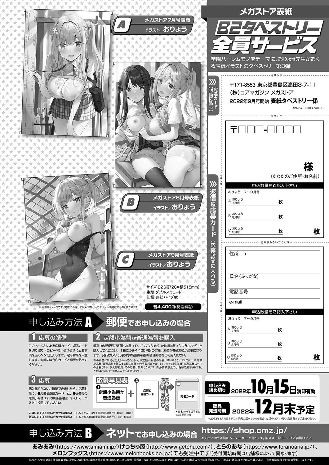 Monthly Megastore 2022-09 - Page 72