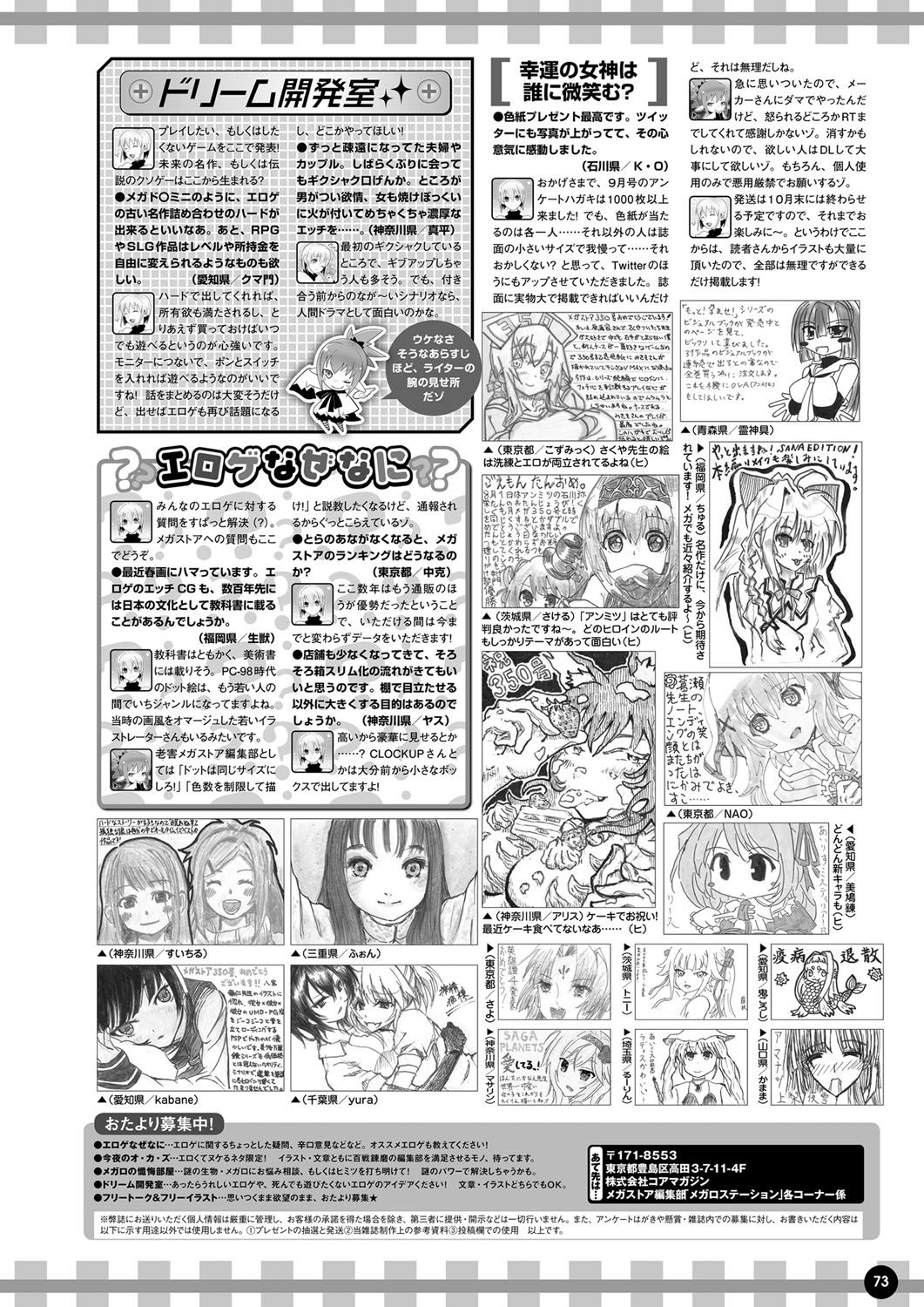 Monthly Megastore 2022-11 - Page 66