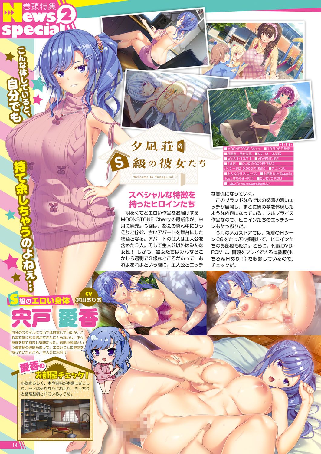 Monthly Megastore 2022-11 - Page 9
