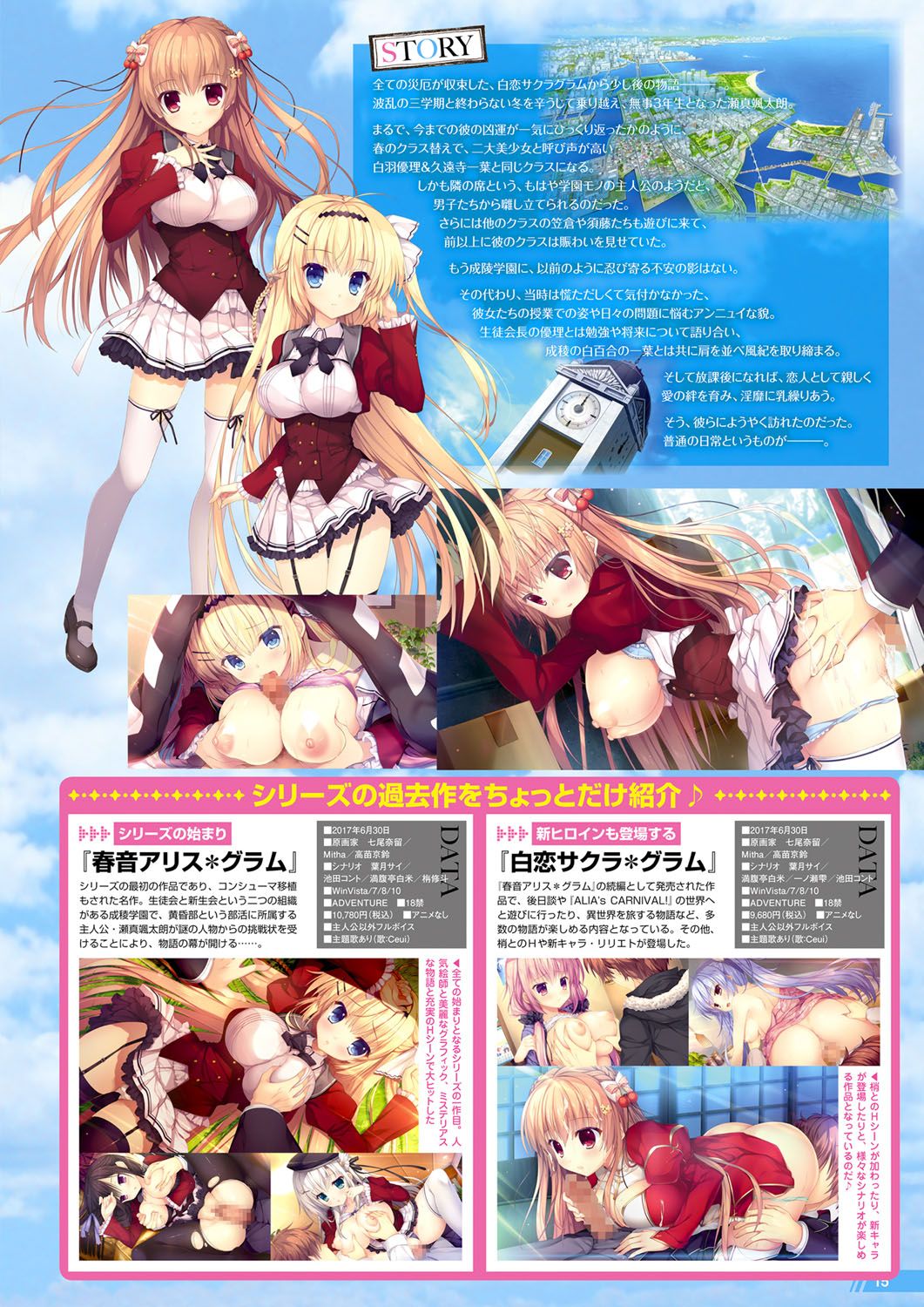 Monthly Megastore 2023-04 - Page 10