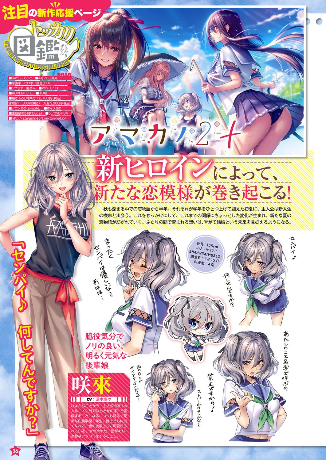 Monthly Megastore 2023-04 - Page 29