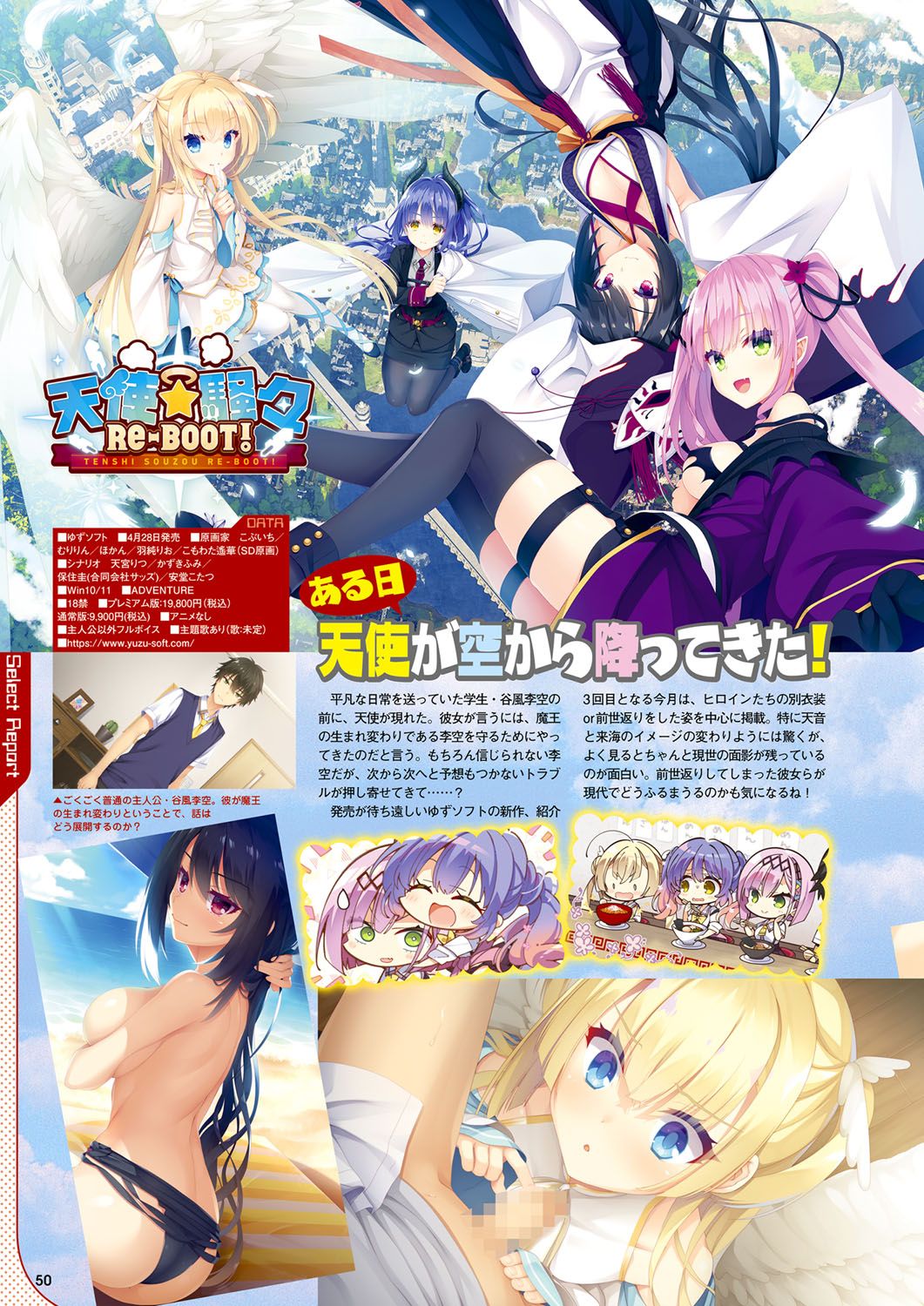 Monthly Megastore 2023-04 - Page 43