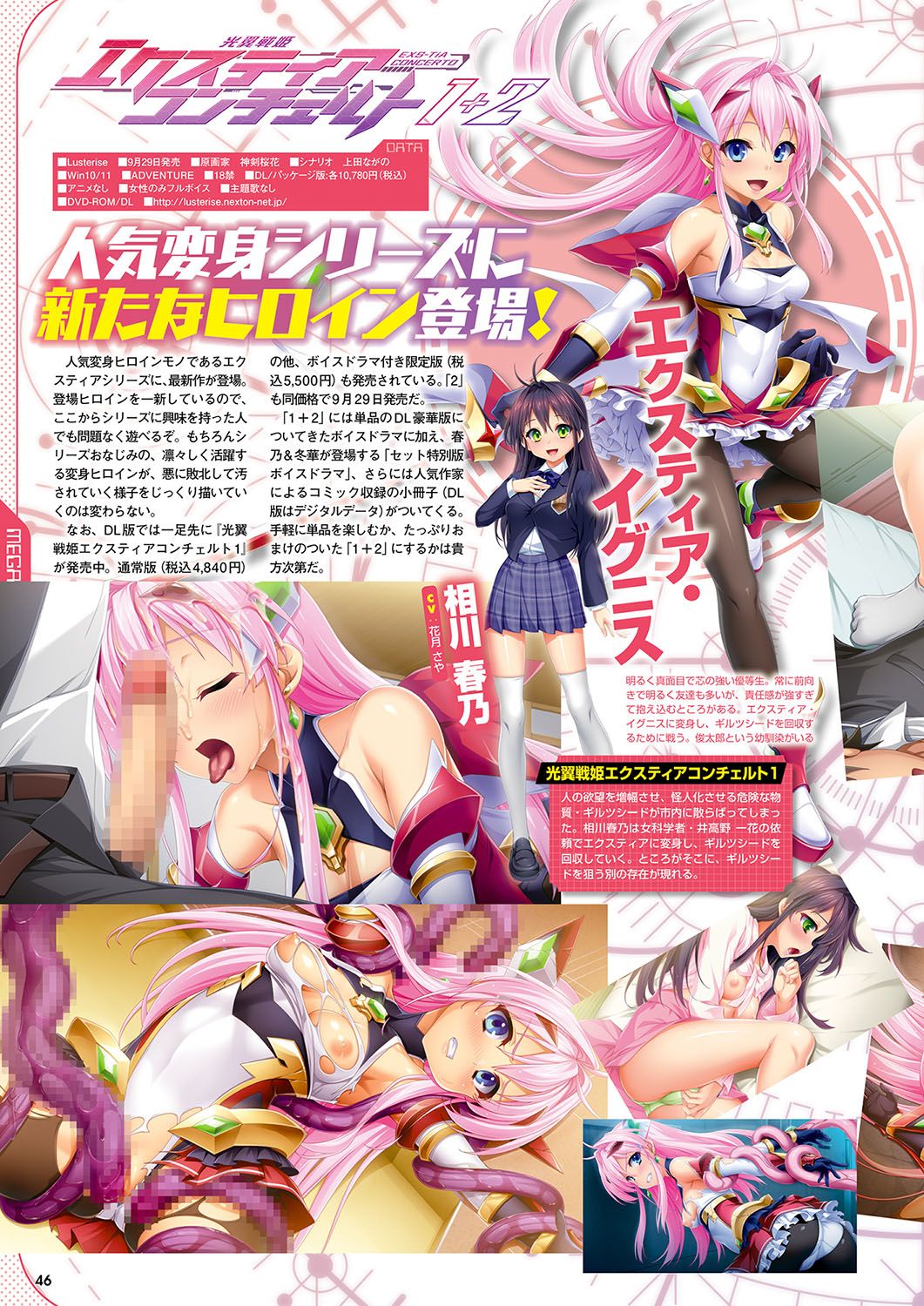 Monthly Megastore 2023-10 - Page 39