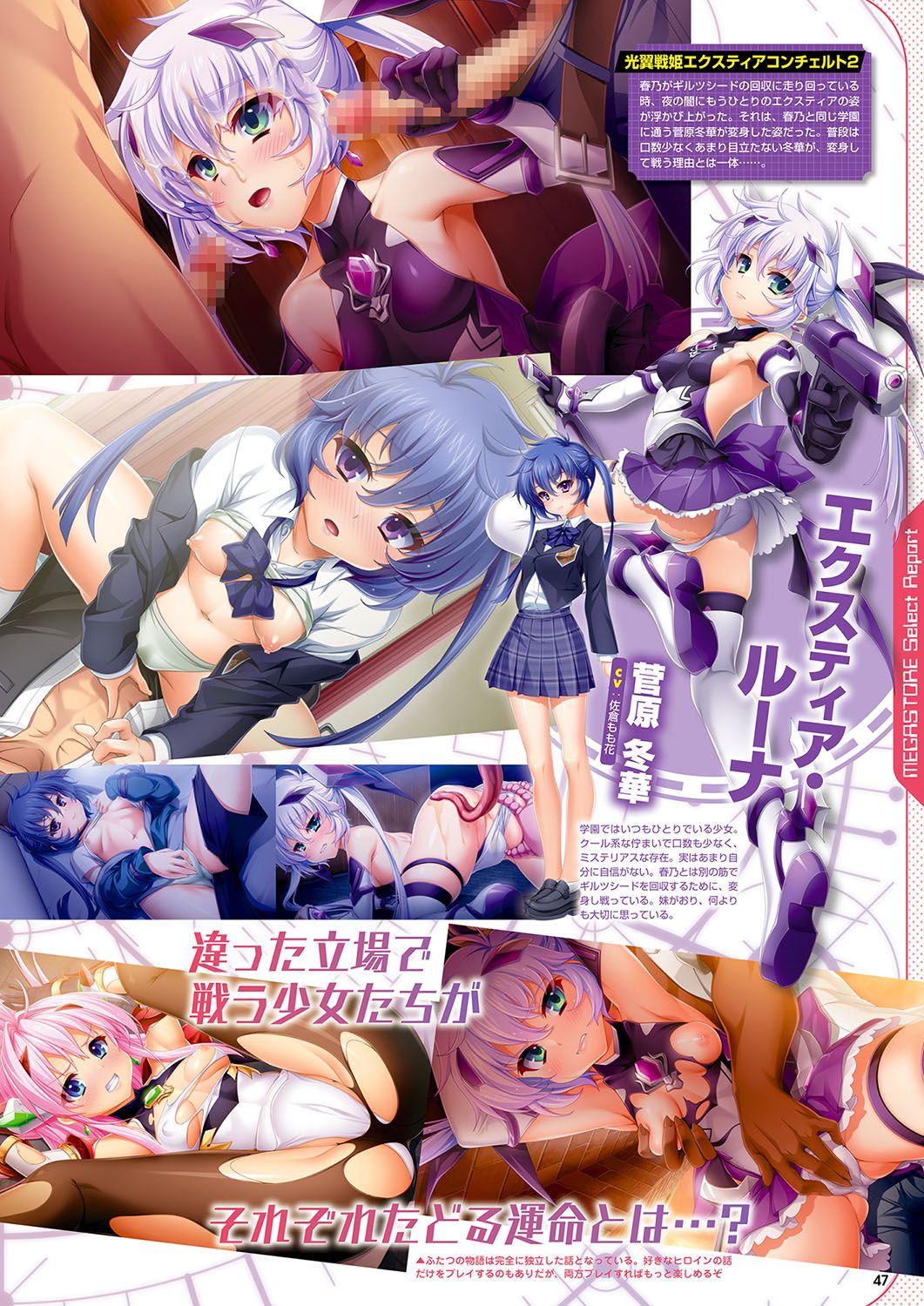 Monthly Megastore 2023-10 - Page 40