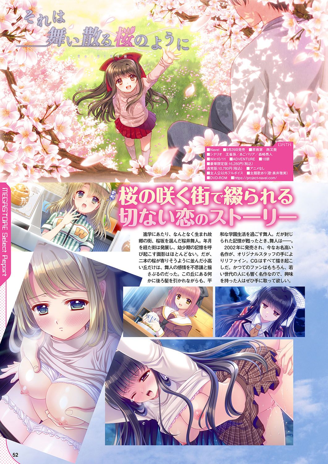 Monthly Megastore 2023-10 - Page 45