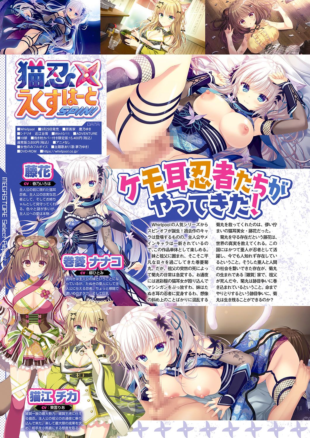 Monthly Megastore 2023-10 - Page 51