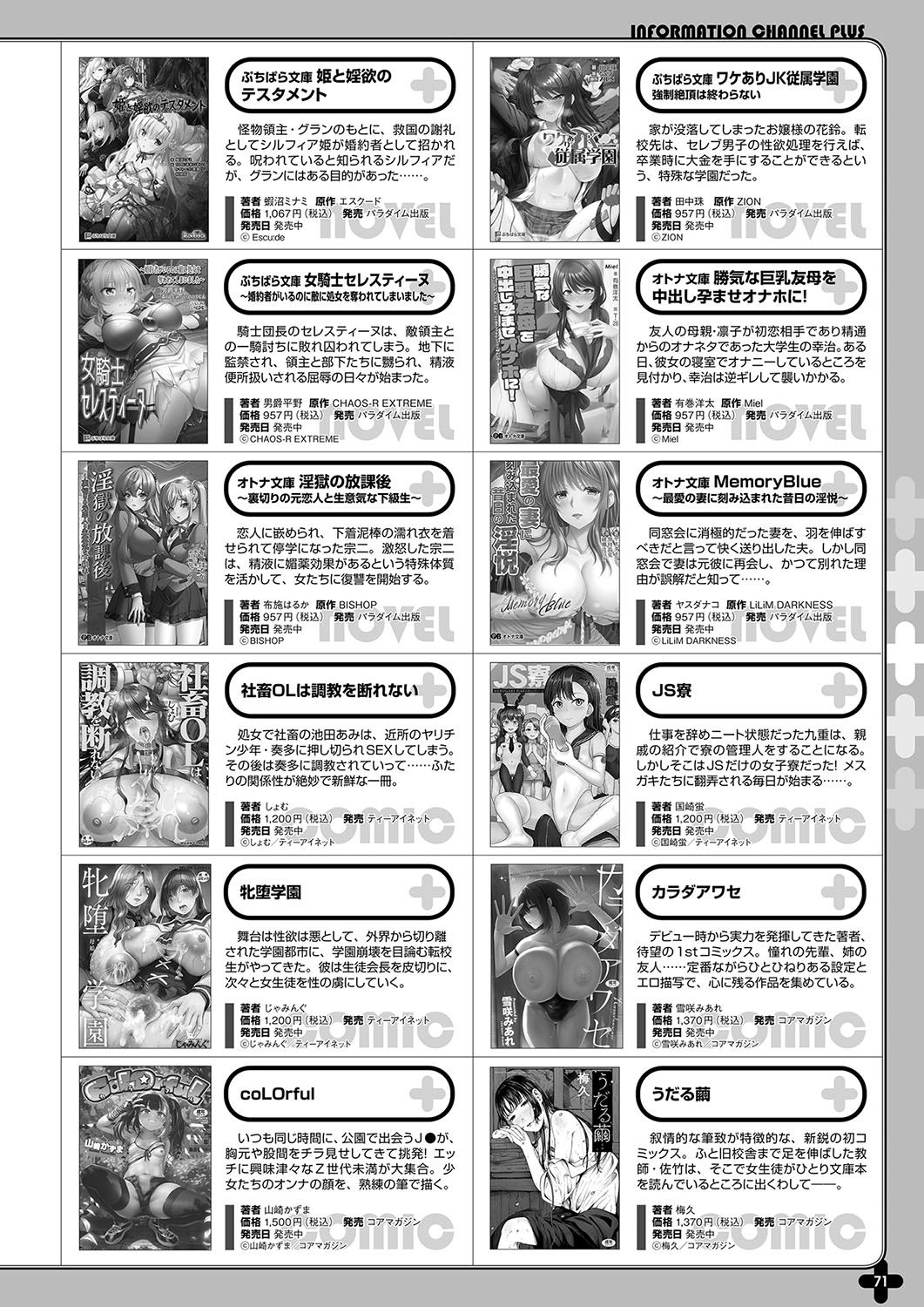 Monthly Megastore 2023-10 - Page 64