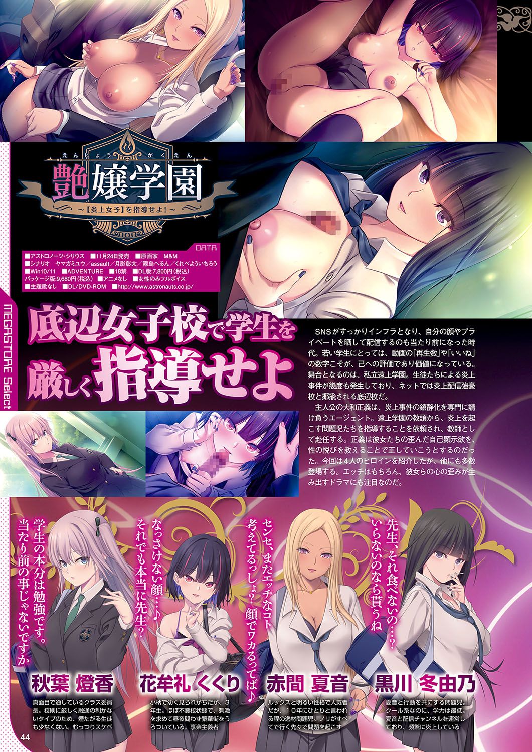 Monthly Megastore 2023-11 - Page 37