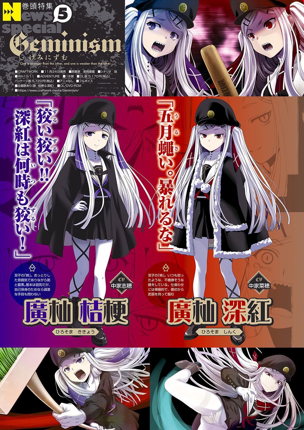 Monthly Megastore 2023-12 - Page 19
