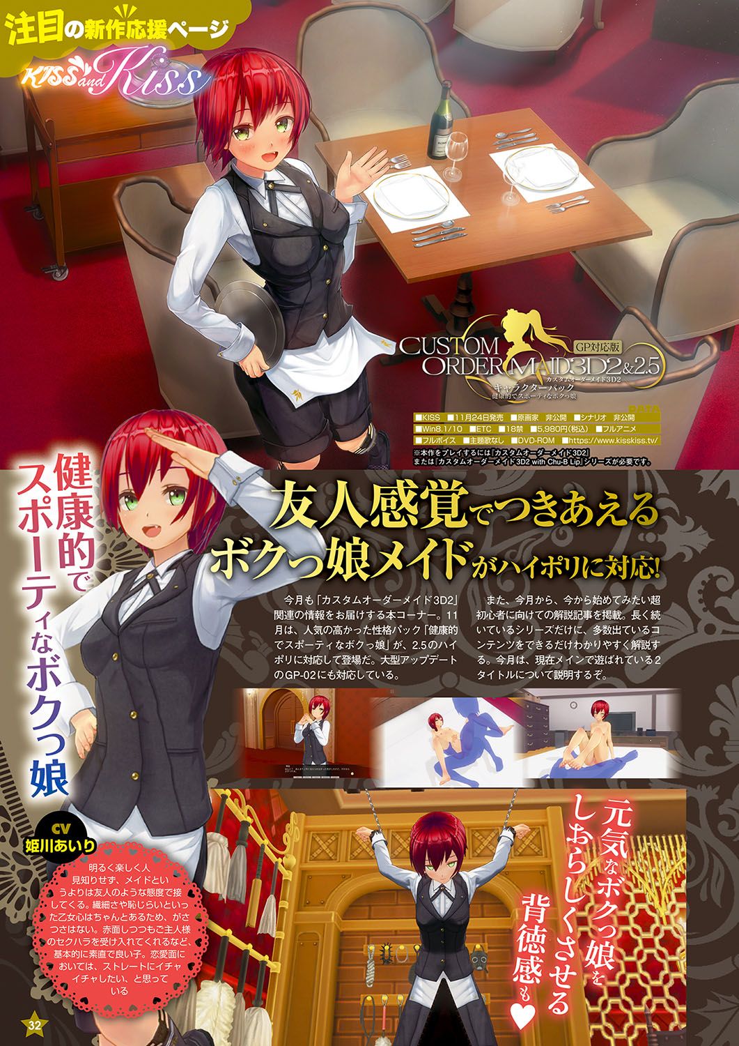 Monthly Megastore 2023-12 - Page 25