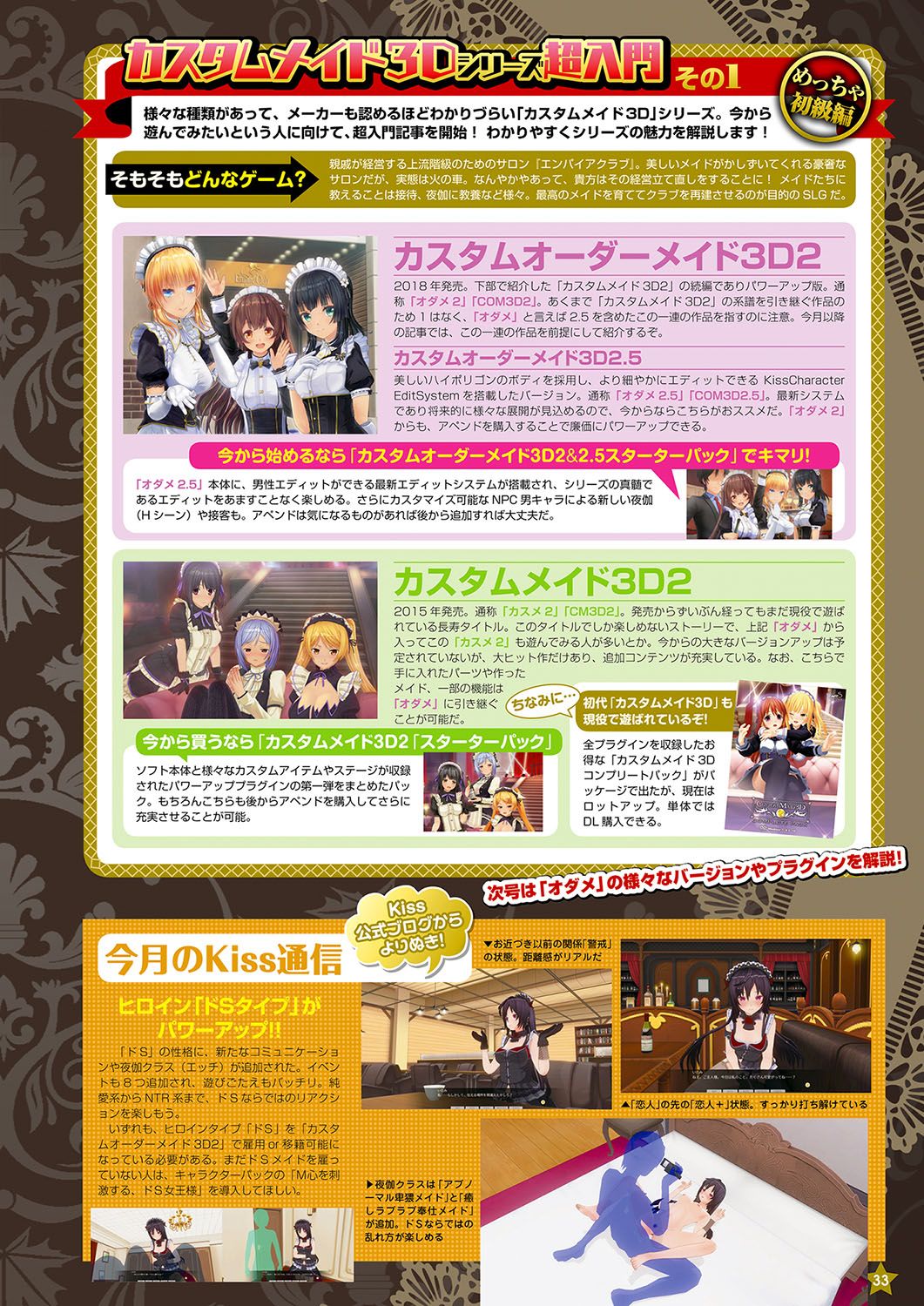 Monthly Megastore 2023-12 - Page 26