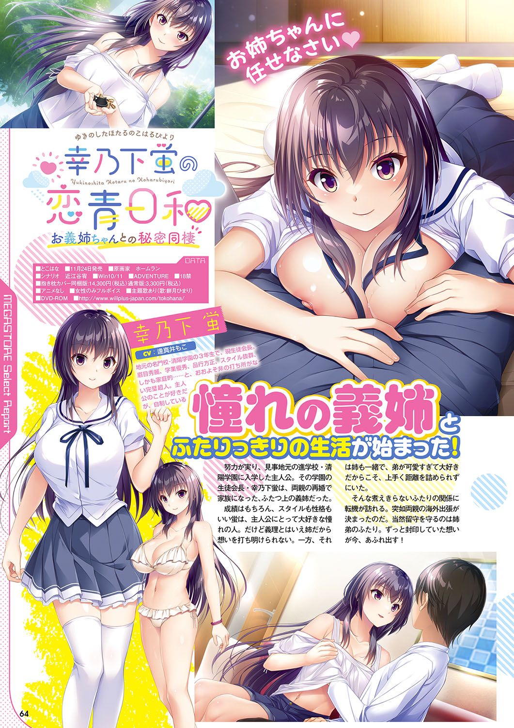 Monthly Megastore 2023-12 - Page 57