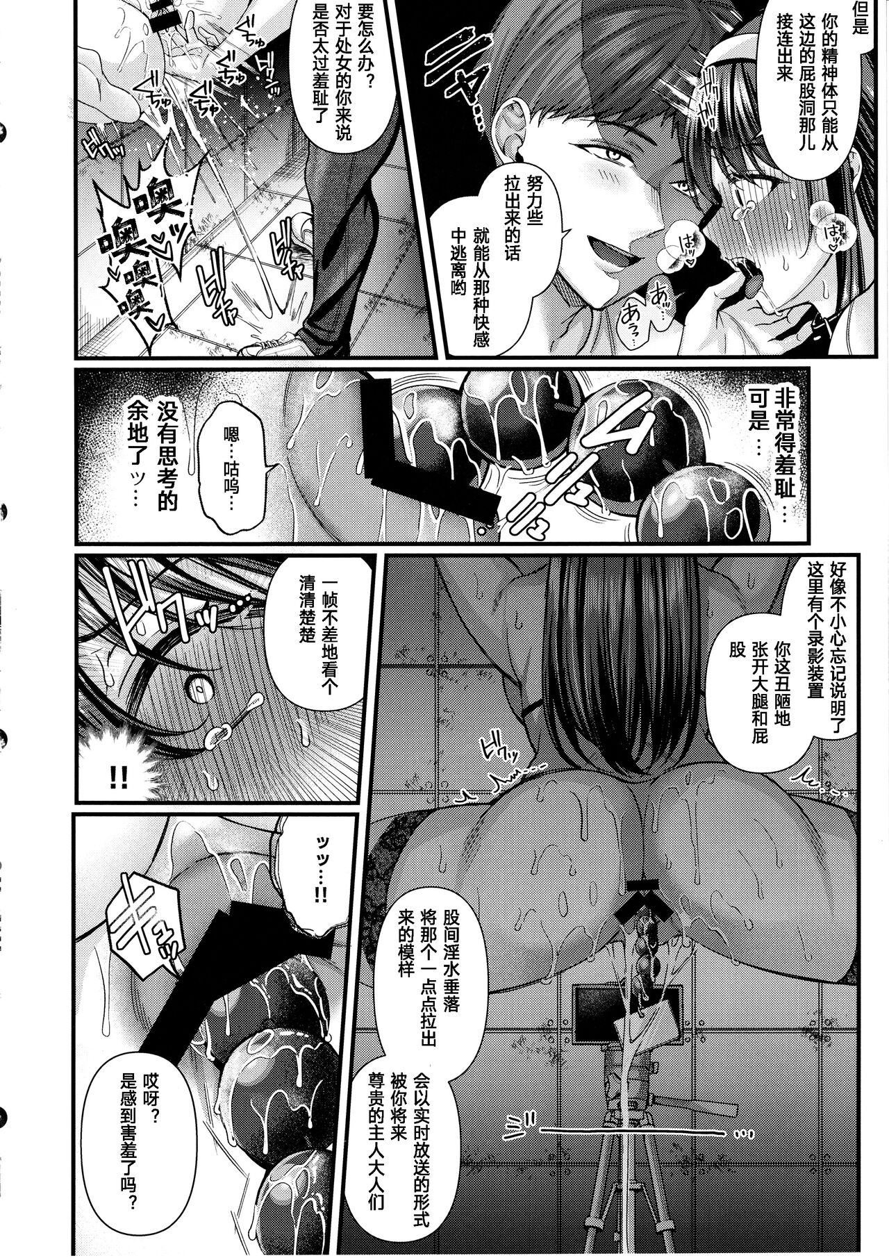 Jinkaku Haisetsu!! JK Oni Acme 2 - Page 19
