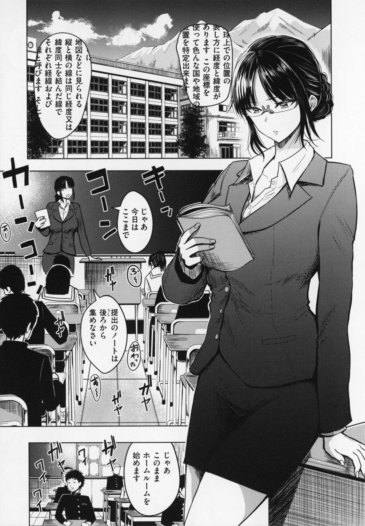 OPPAI + Melon Book 4P Leaflet - Page 92