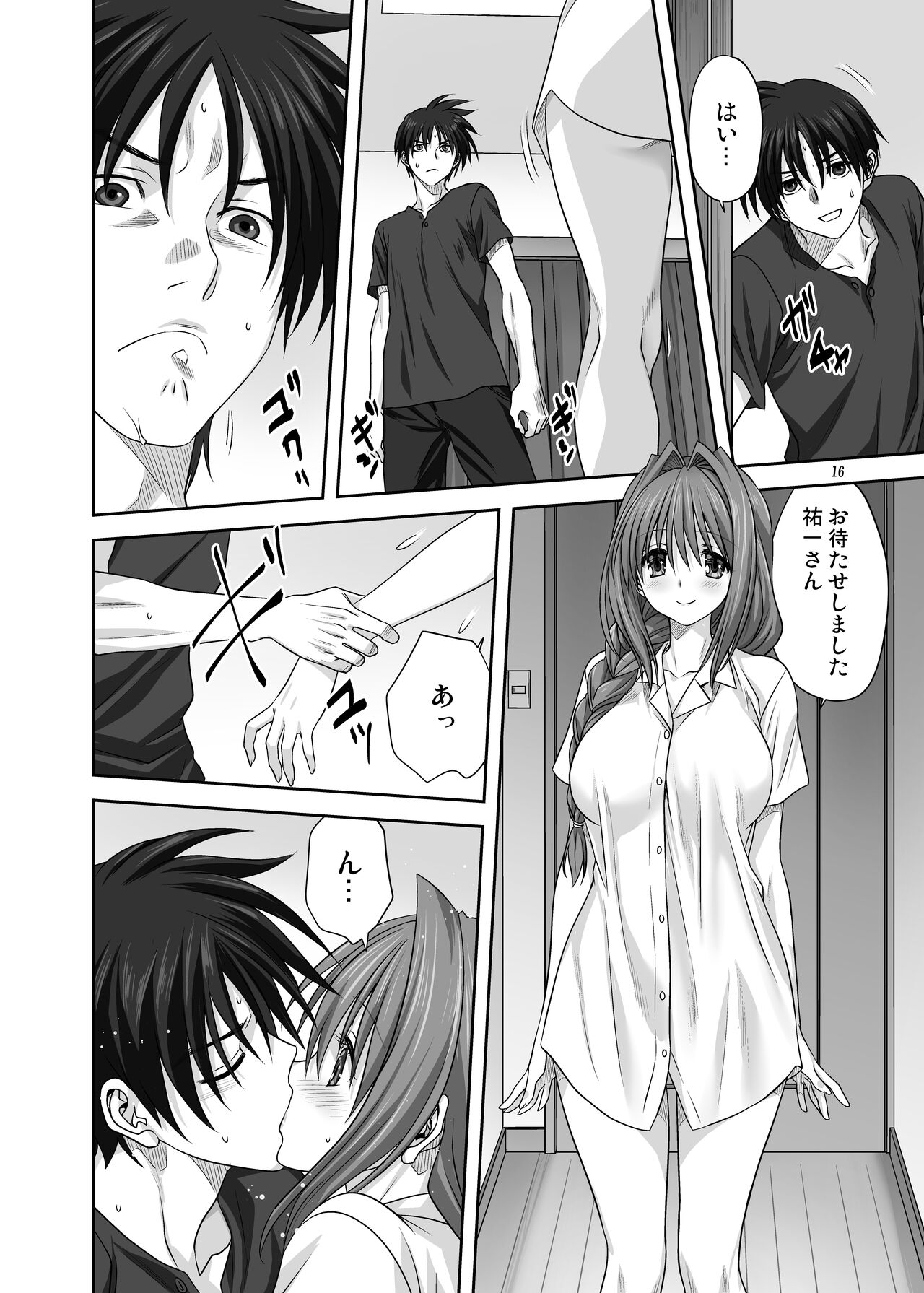 Akiko-san to Issho 29 - Page 15
