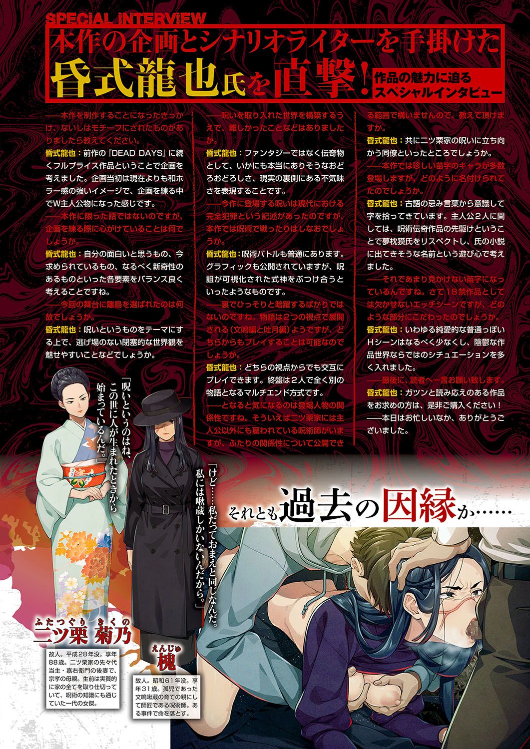 Monthly Megastore 2024-05 - Page 12