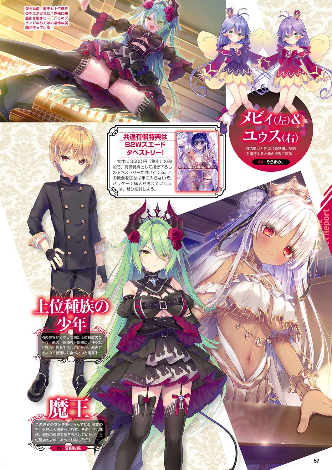 Monthly Megastore 2024-05 - Page 50