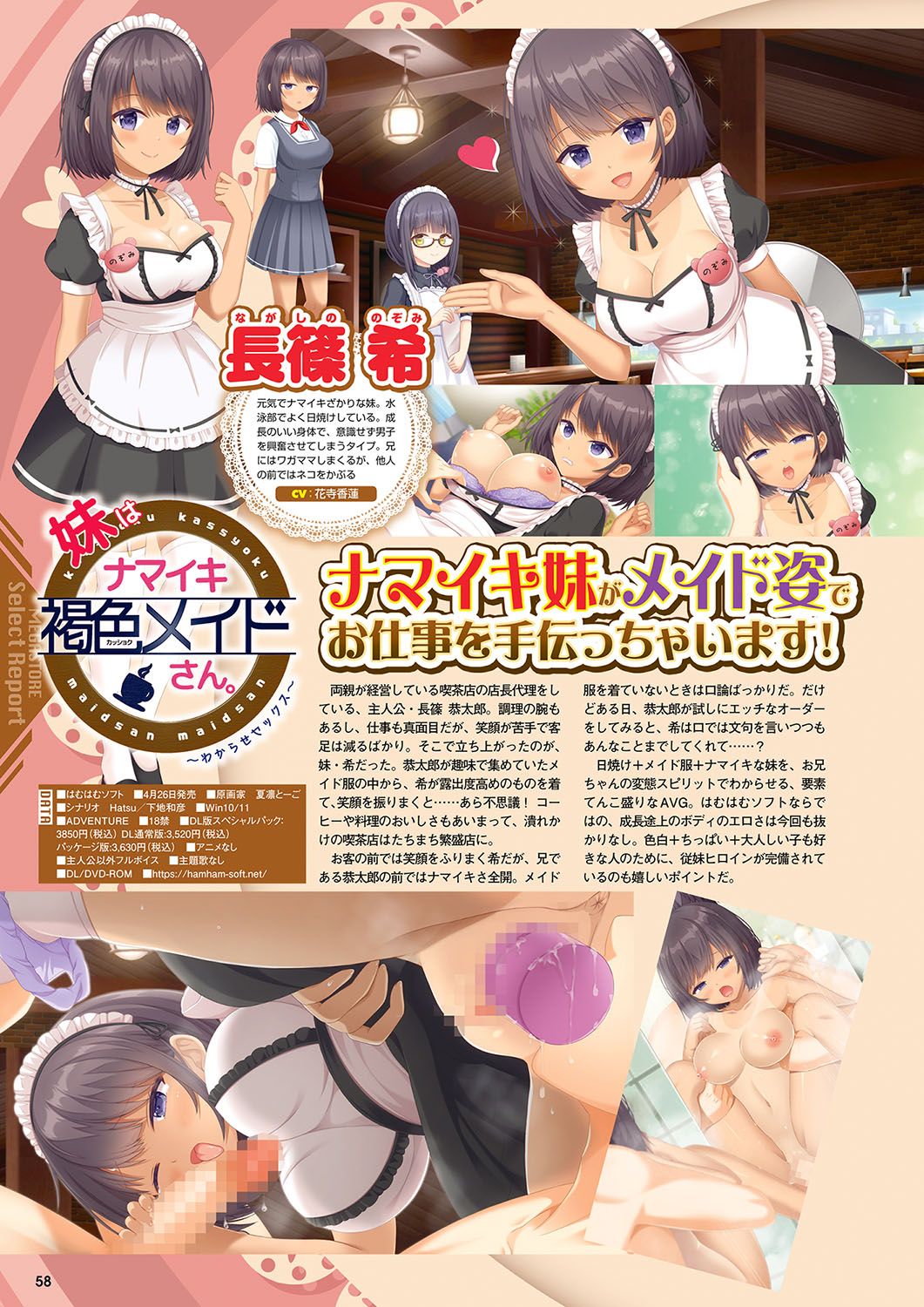 Monthly Megastore 2024-05 - Page 51