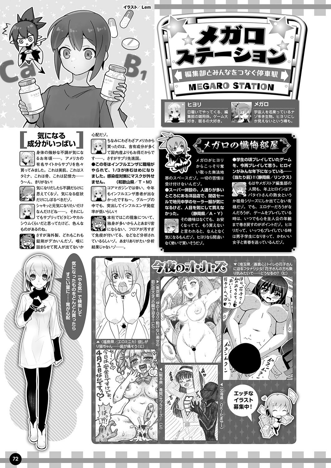 Monthly Megastore 2024-05 - Page 65