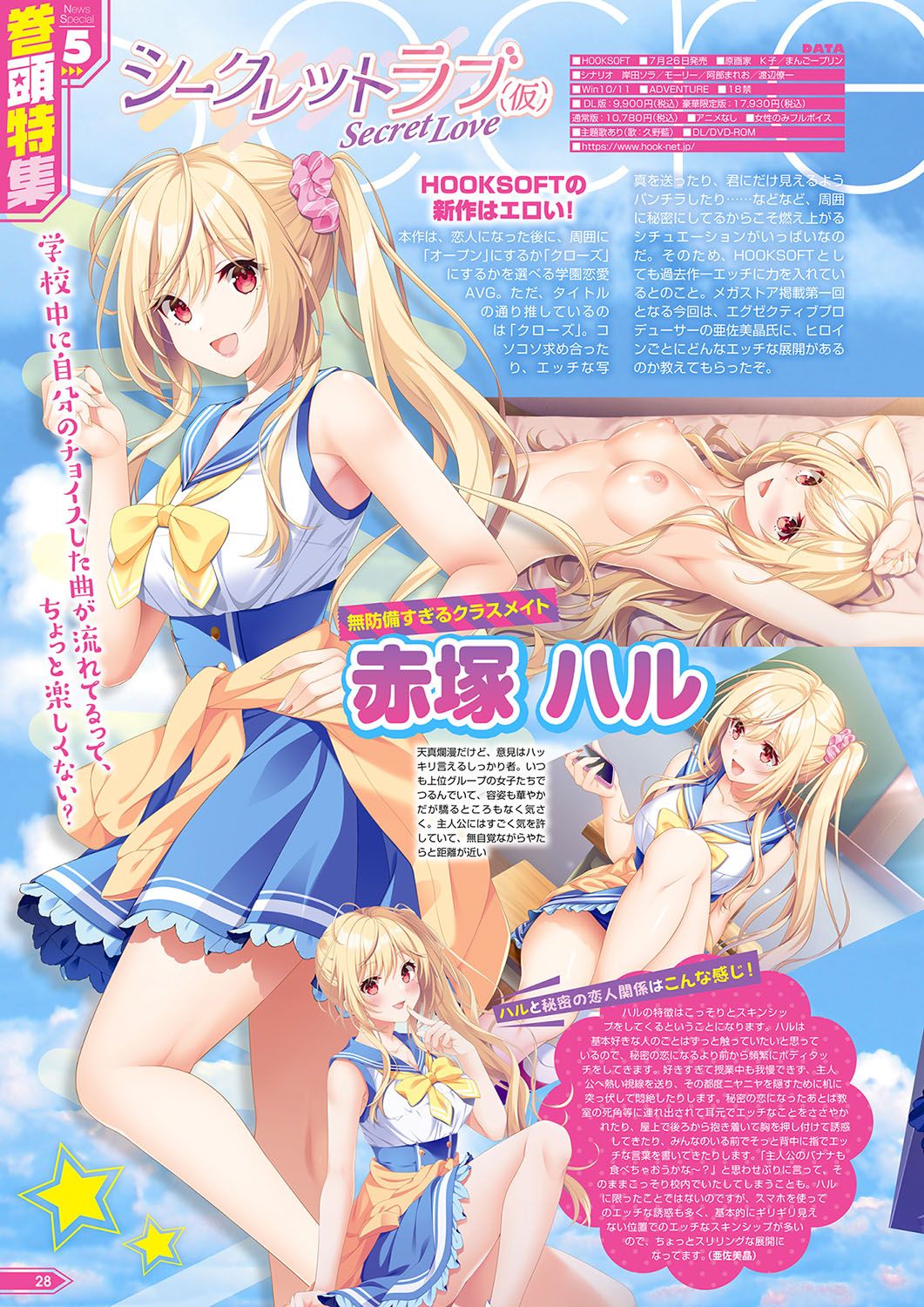 Monthly Megastore 2024-06 - Page 23
