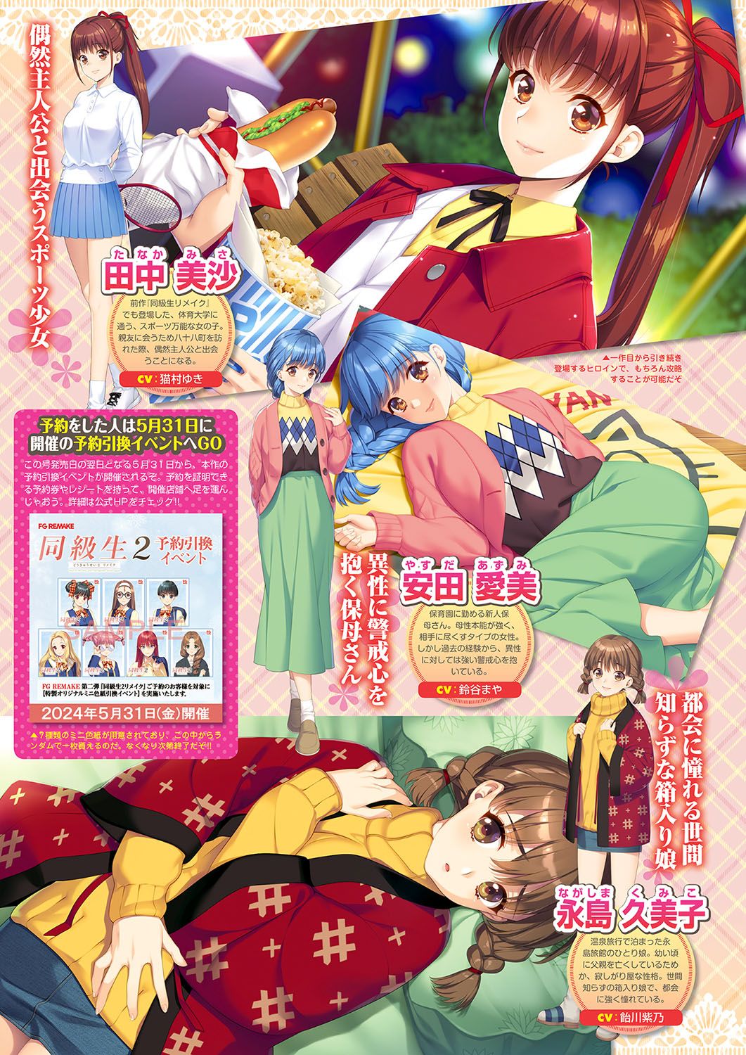 Monthly Megastore 2024-07 - Page 13