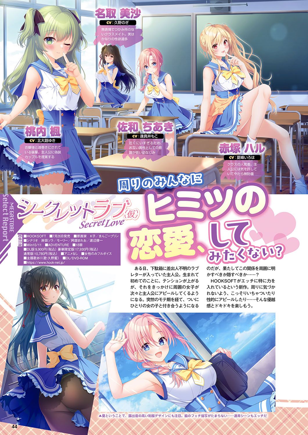 Monthly Megastore 2024-07 - Page 37