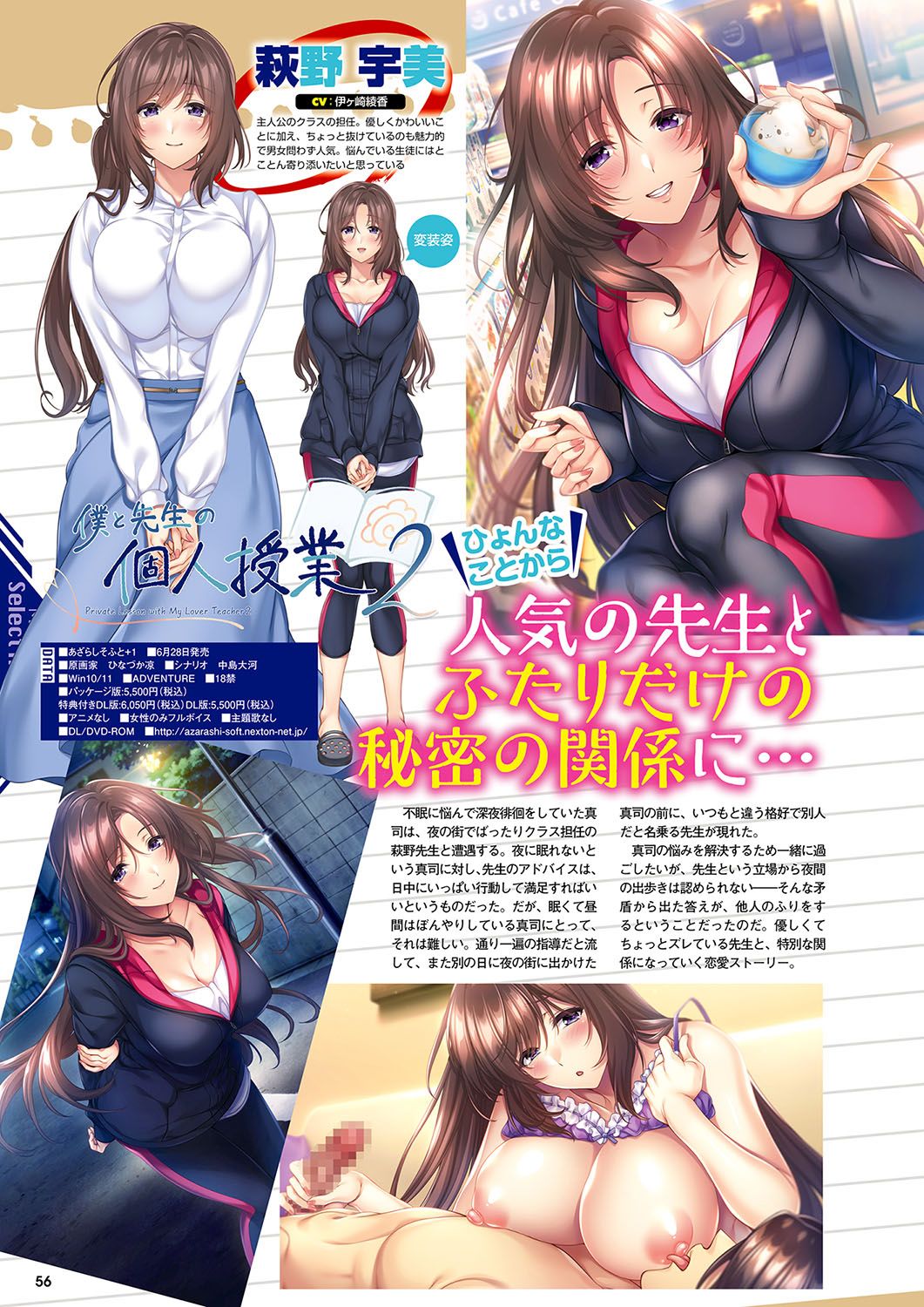 Monthly Megastore 2024-07 - Page 49