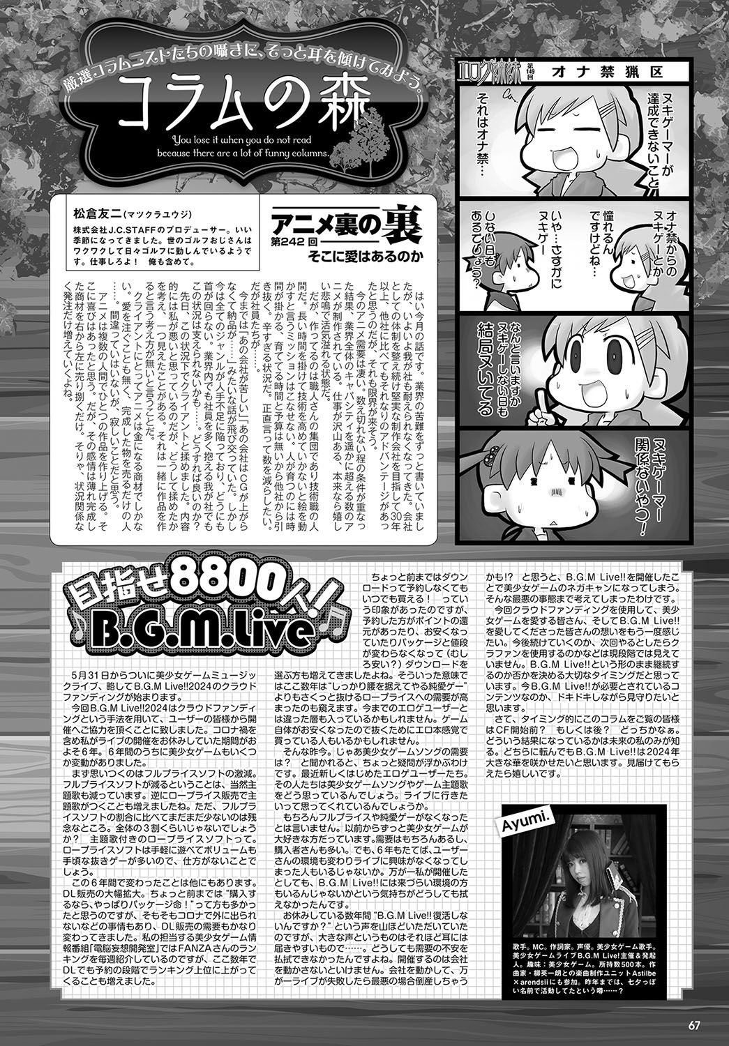 Monthly Megastore 2024-07 - Page 60