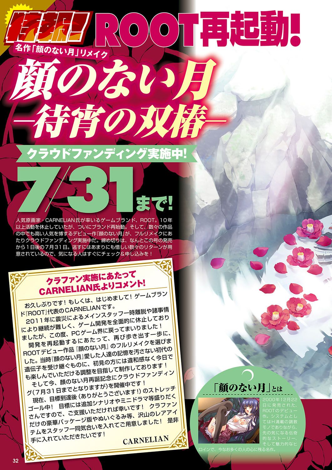 Monthly Megastore 2024-09 - Page 27