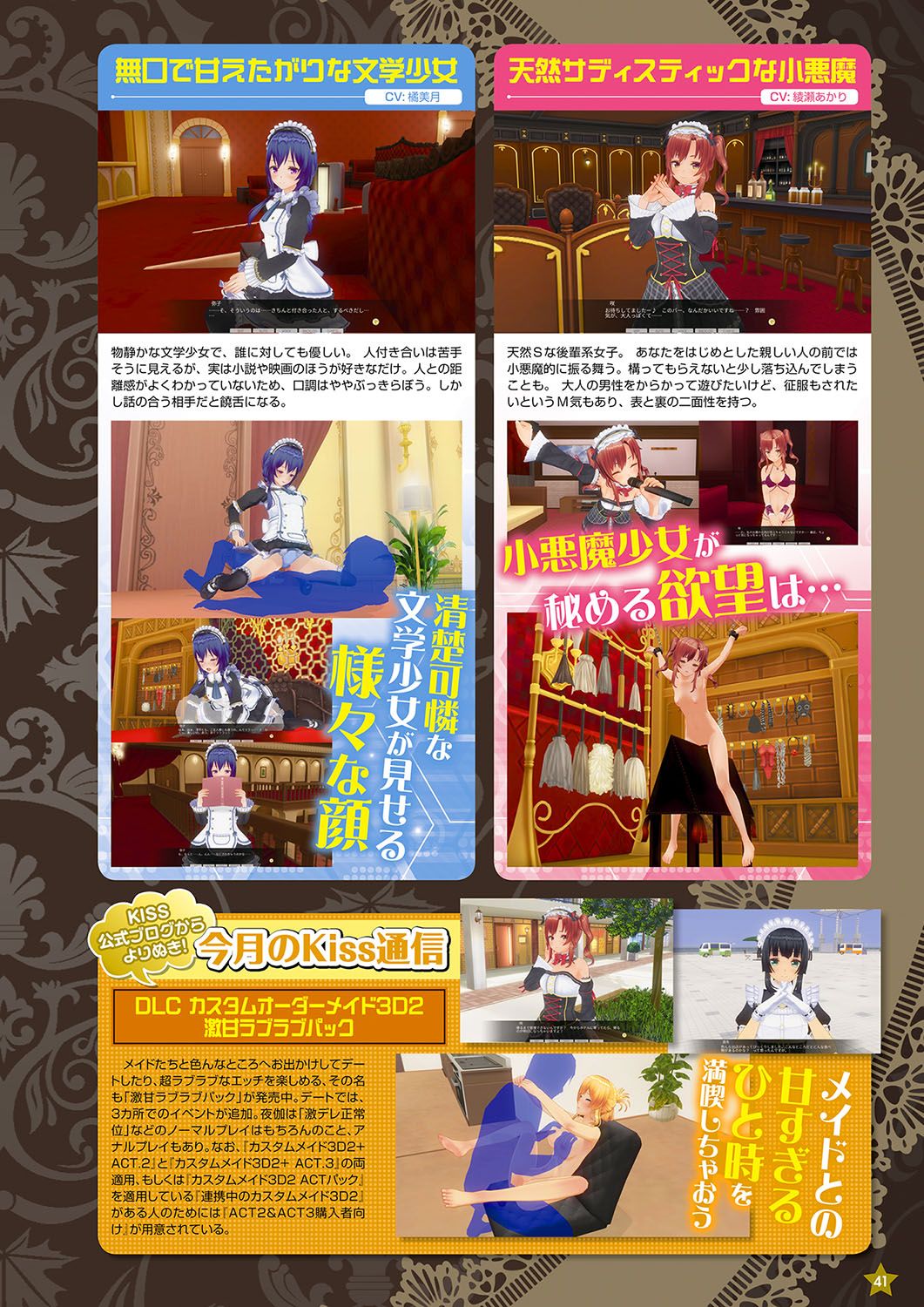 Monthly Megastore 2024-09 - Page 34