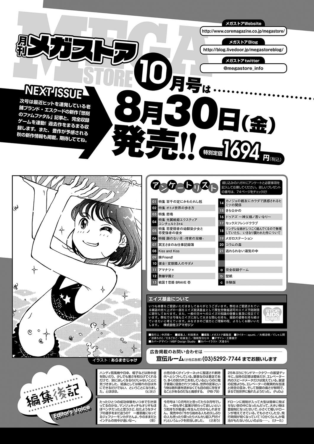 Monthly Megastore 2024-09 - Page 69