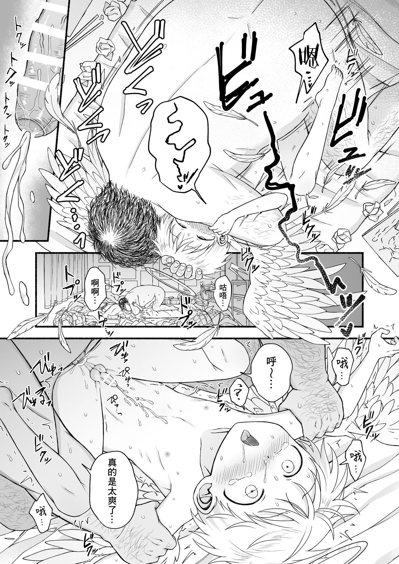 Sukidakara, Ijimetaku Natchau | 因为喜欢你、所以才想玩坏你 - Page 75