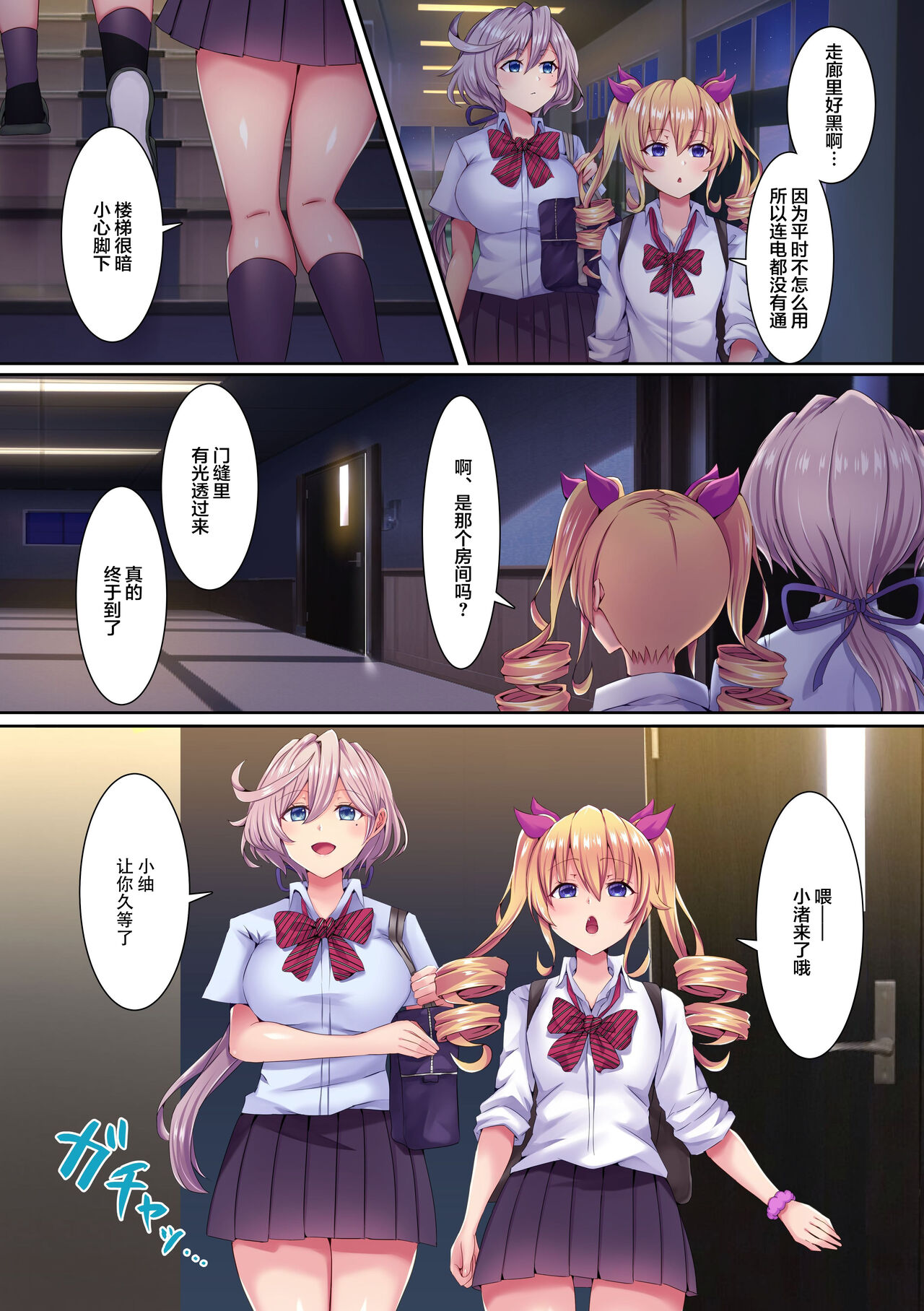 Saimin Kyochin ni Aragaenai! 1-2 - Page 34