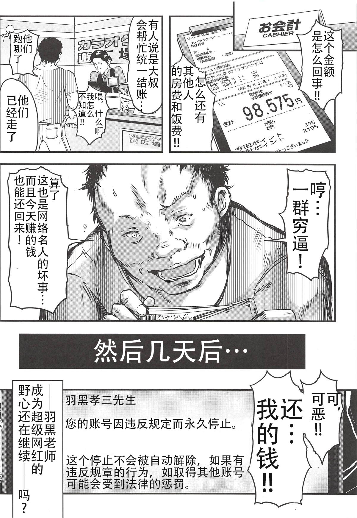 詩織外伝 総集篇: 免费欧派上 下+中出营地+诗织盐的密码 - Page 50