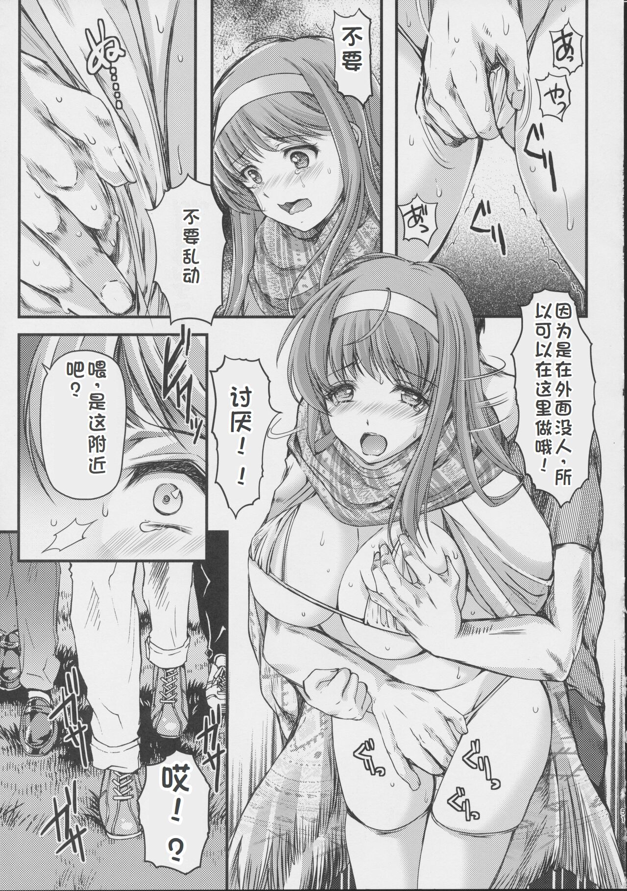 詩織外伝 総集篇: 免费欧派上 下+中出营地+诗织盐的密码 - Page 60