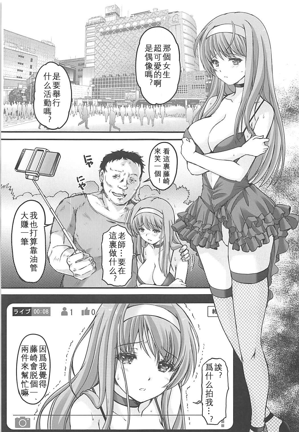 詩織外伝 総集篇: 免费欧派上 下+中出营地+诗织盐的密码 - Page 9