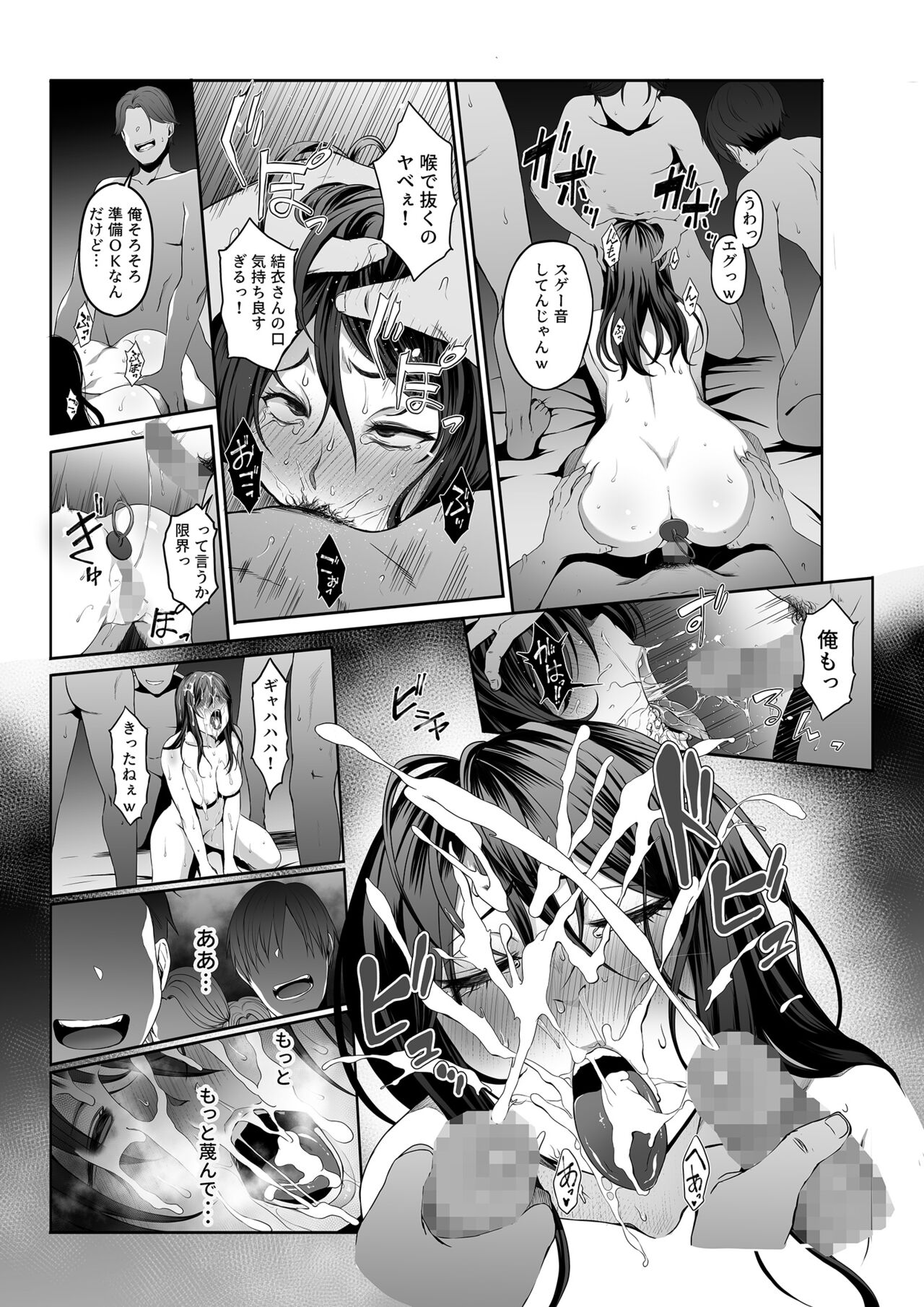 Hitozuma Omocha - Page 25