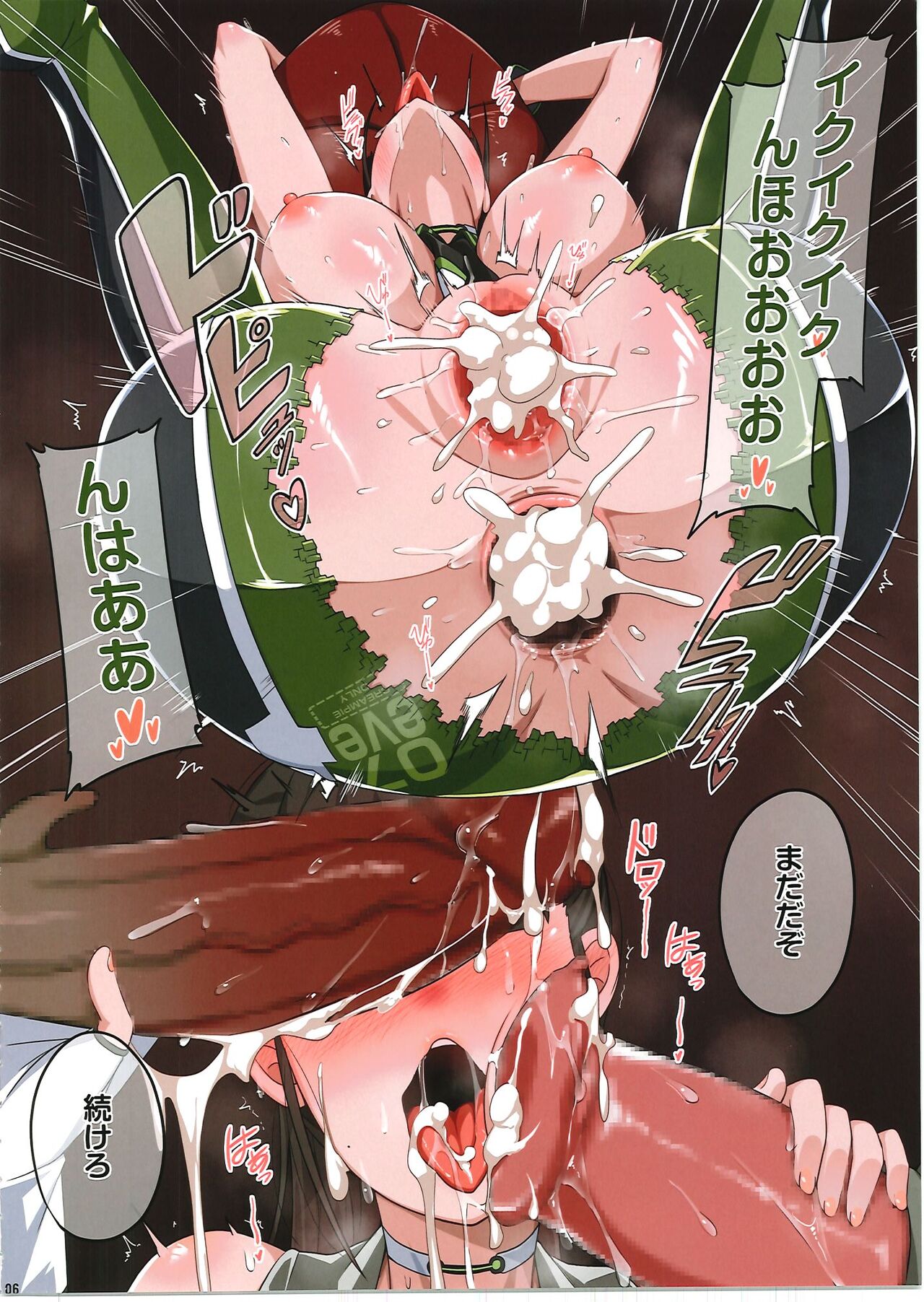 Stellar Slave - Page 7