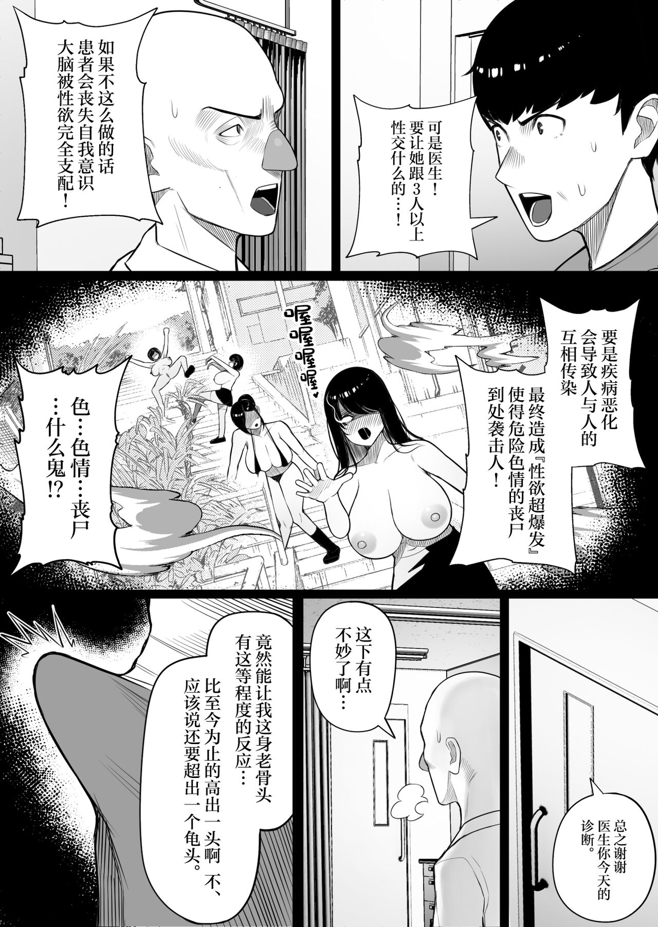 Kaiki! Binbin Pheremone-byou - Page 14