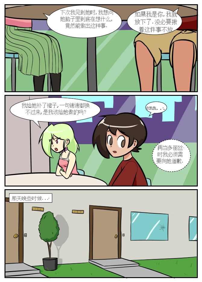 “bodysuit 23” 2-15 - Page 120