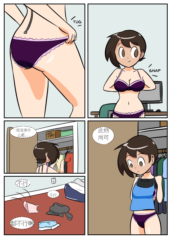 “bodysuit 23” 2-15 - Page 122