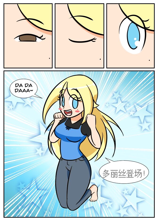 “bodysuit 23” 2-15 - Page 125