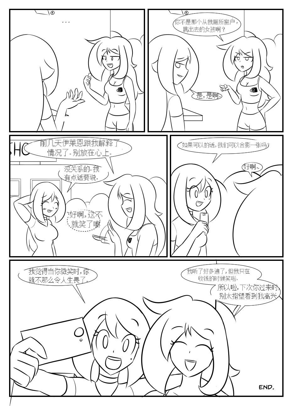 “bodysuit 23” 2-15 - Page 150